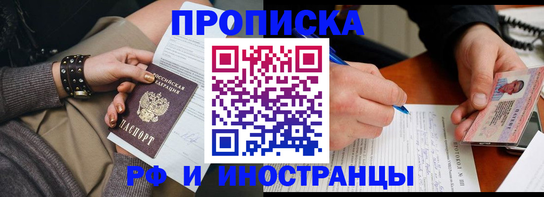 прописка гарантия в Вельске